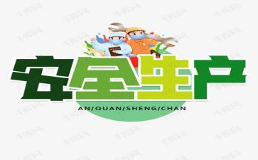 安全教案5篇