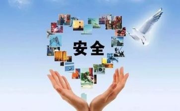 二上安全工作计划5篇