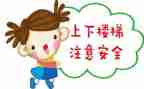 年度安全工作工作计划5篇
