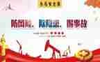 安全专业培训心得体会7篇