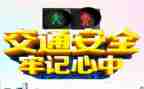 周安全活动总结优秀8篇