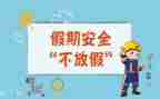 大安全心得体会心得体会通用5篇