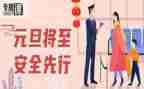 有电安全教案5篇