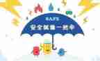 2024年年度安全培训计划优秀7篇