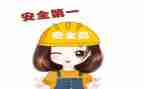 班后会安全讲话稿参考7篇
