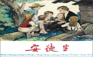 安安徒生童话的读后感优秀7篇
