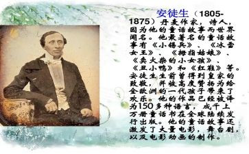安徒生与童话心得体会8篇