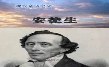 看安徒生童话读后感500字8篇