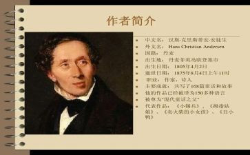 安安徒生读后感通用5篇