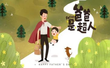 爸爸作文500字6篇