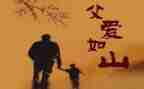我的胖爸爸作文通用8篇