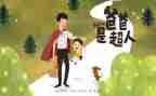 爸爸作文500字6篇
