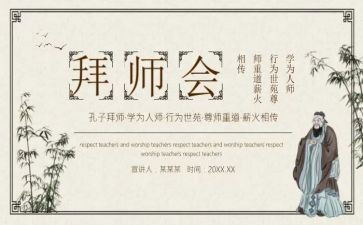 教师拜师心得8篇