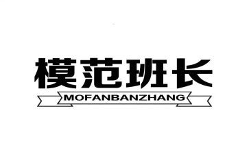 小班长会发言稿范文通用8篇