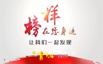 关于榜样演讲稿6篇