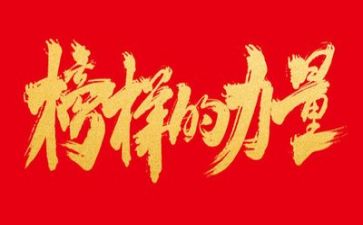 榜样5演讲稿推荐5篇