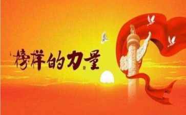 观看榜样七的心得体会6篇