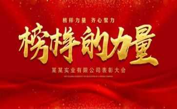 榜样四心得体会通用8篇