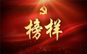 榜样在身边演讲稿5篇