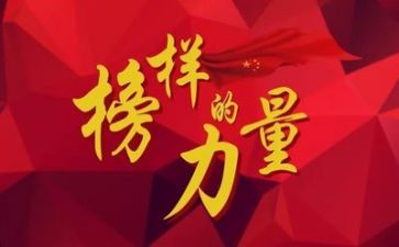 观榜样2的心得体会最新8篇