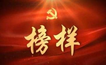 观看榜样7的心得体会模板7篇