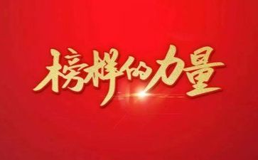 观榜样2的心得体会推荐7篇