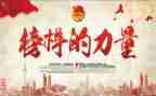 榜样3的演讲稿8篇