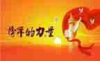 观看榜样七的心得体会6篇