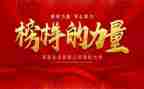 关于榜样5的心得体会8篇