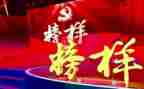 榜样8心得体会800字8篇