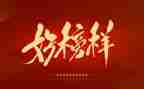 观看?w榜样8心得体会优秀5篇