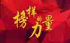 观看榜样3的心得体会800字5篇