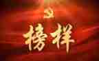 观看榜样7的心得体会模板7篇