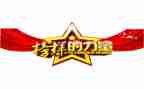 2024年观看榜样8心得体会推荐8篇