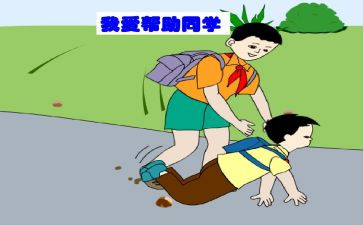 他帮助了我作文推荐5篇