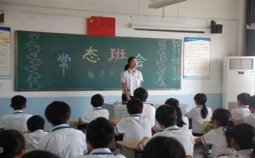 小学班会课教案优秀6篇