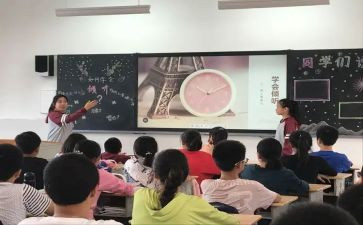 小学班会课安全教育教案参考8篇