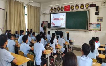 庆国庆班会课教案8篇