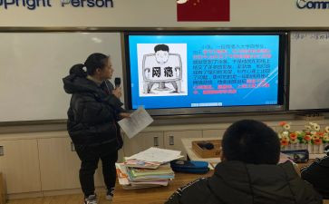 月总结班会课教案5篇