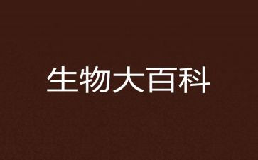 生物教学心得体会6篇