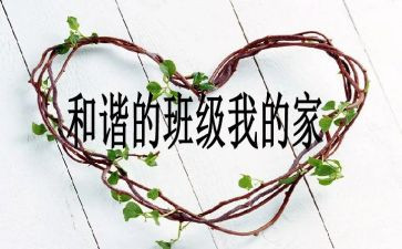 班级活动作文7篇