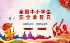 班级安全教育月总结通用7篇