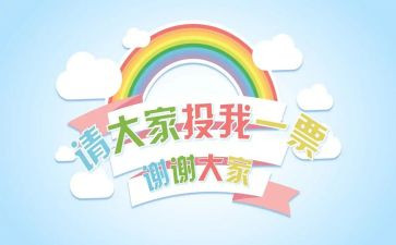 学生班委工作总结5篇