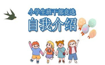 竞选班委的竞选演讲稿推荐5篇