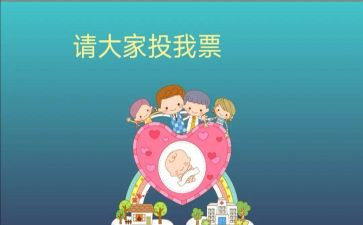 大学生班委演讲稿5篇