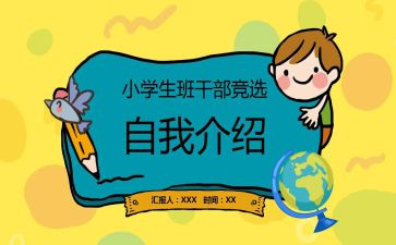 2024年大学班委工作总结8篇