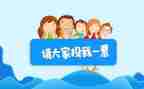 竞选班级班委演讲稿7篇