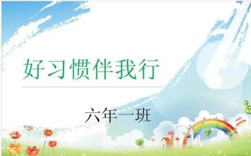 礼仪伴我行演讲稿参考8篇