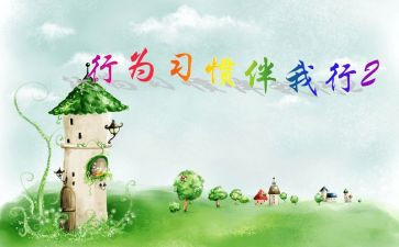诚信伴我行演讲稿6篇