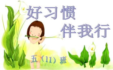 安全伴我行演讲稿500字7篇